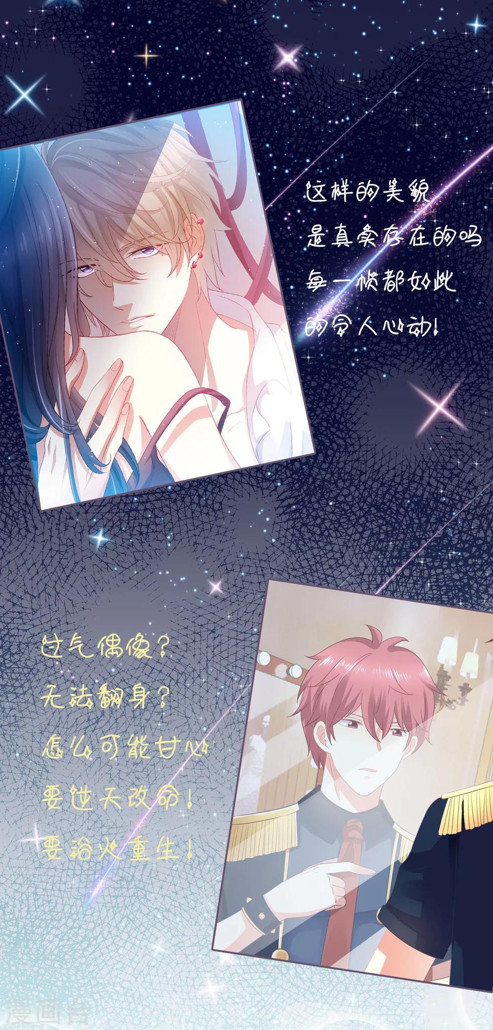 第31话 当红爱豆私生活被扒？-第31话