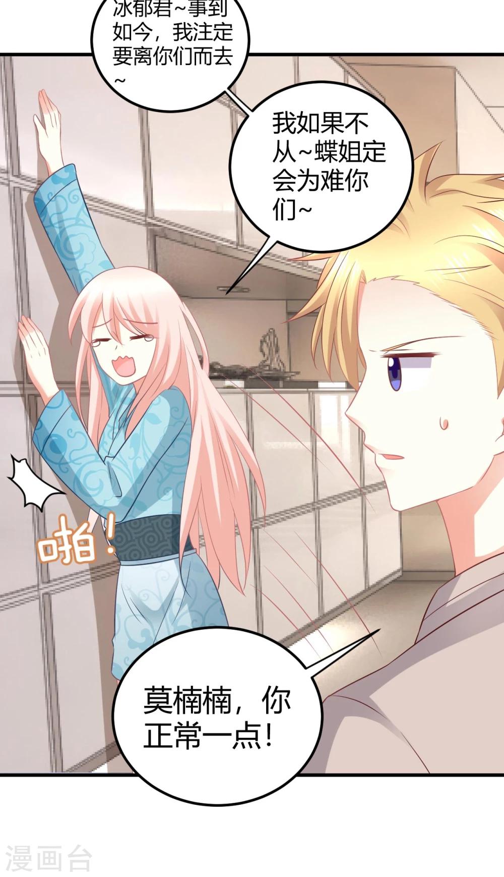 第31话 当红爱豆私生活被扒？-第31话