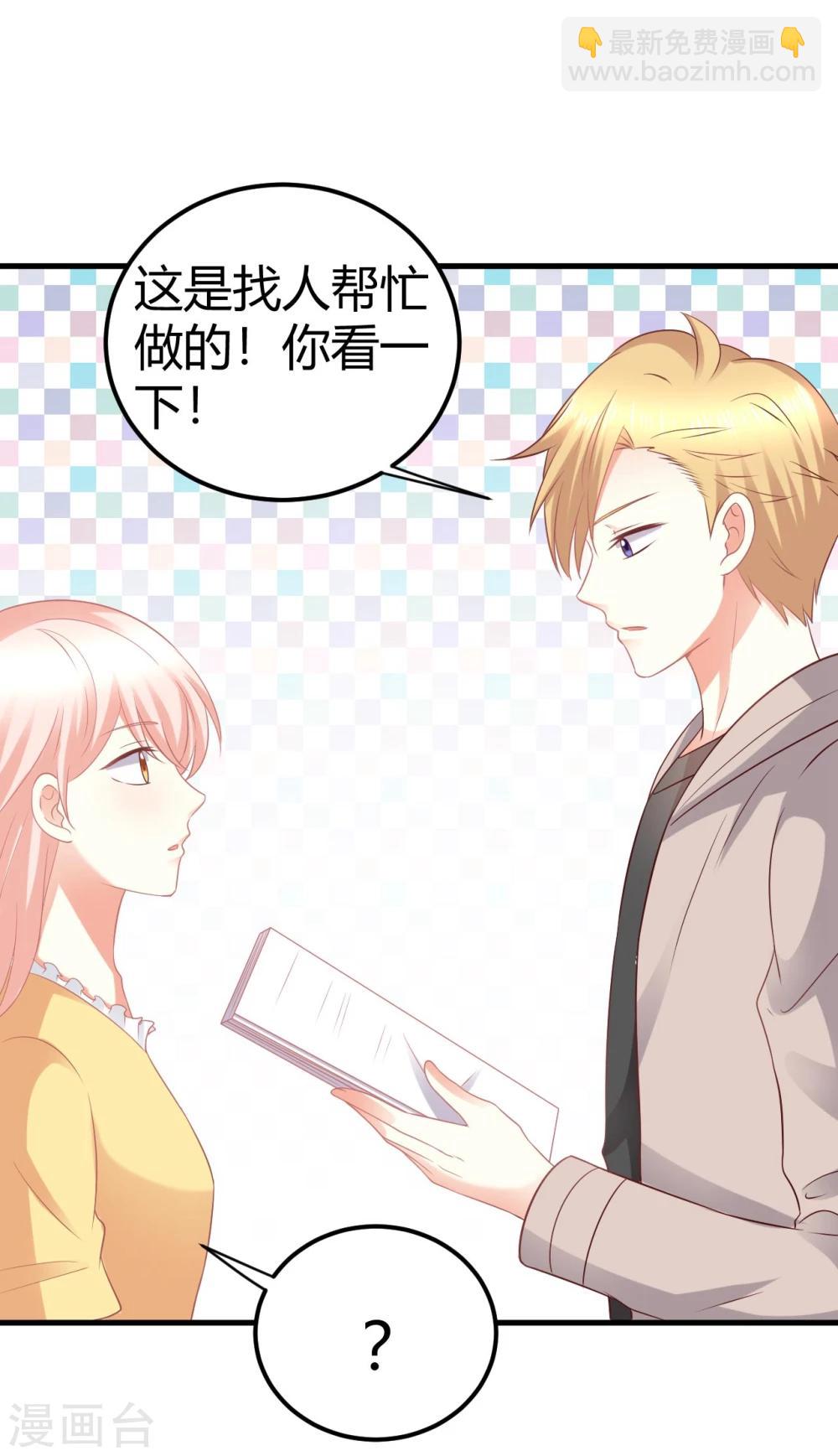 第31话 当红爱豆私生活被扒？-第31话