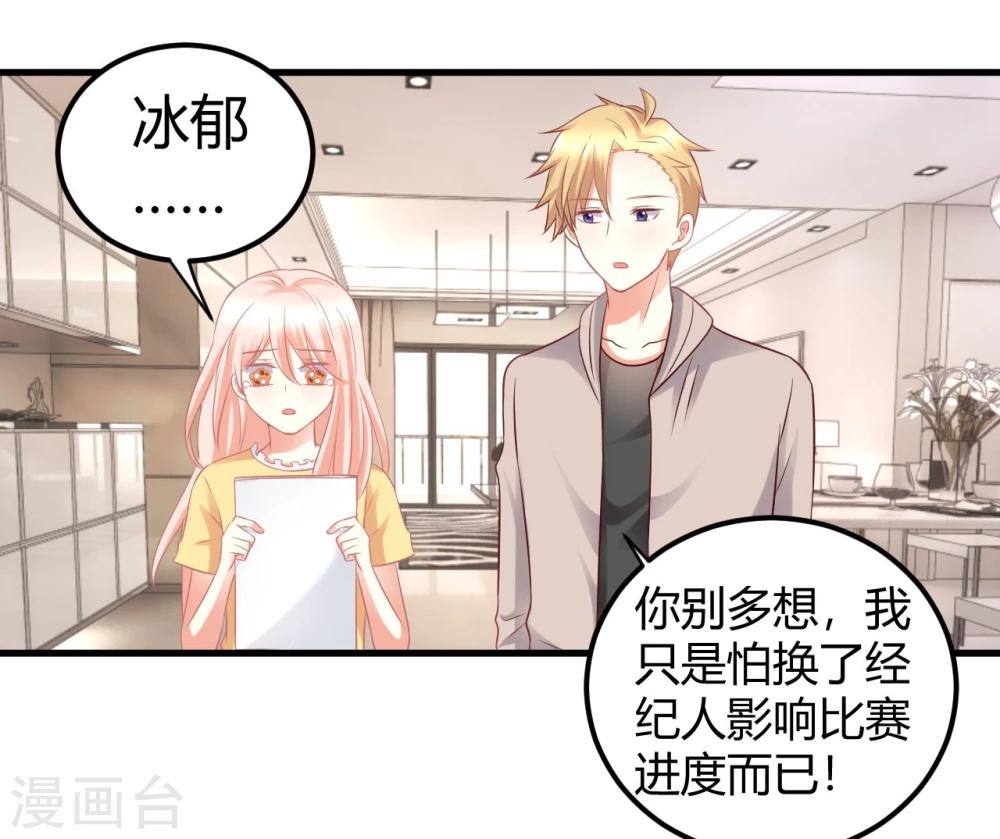 第31话 当红爱豆私生活被扒？-第31话