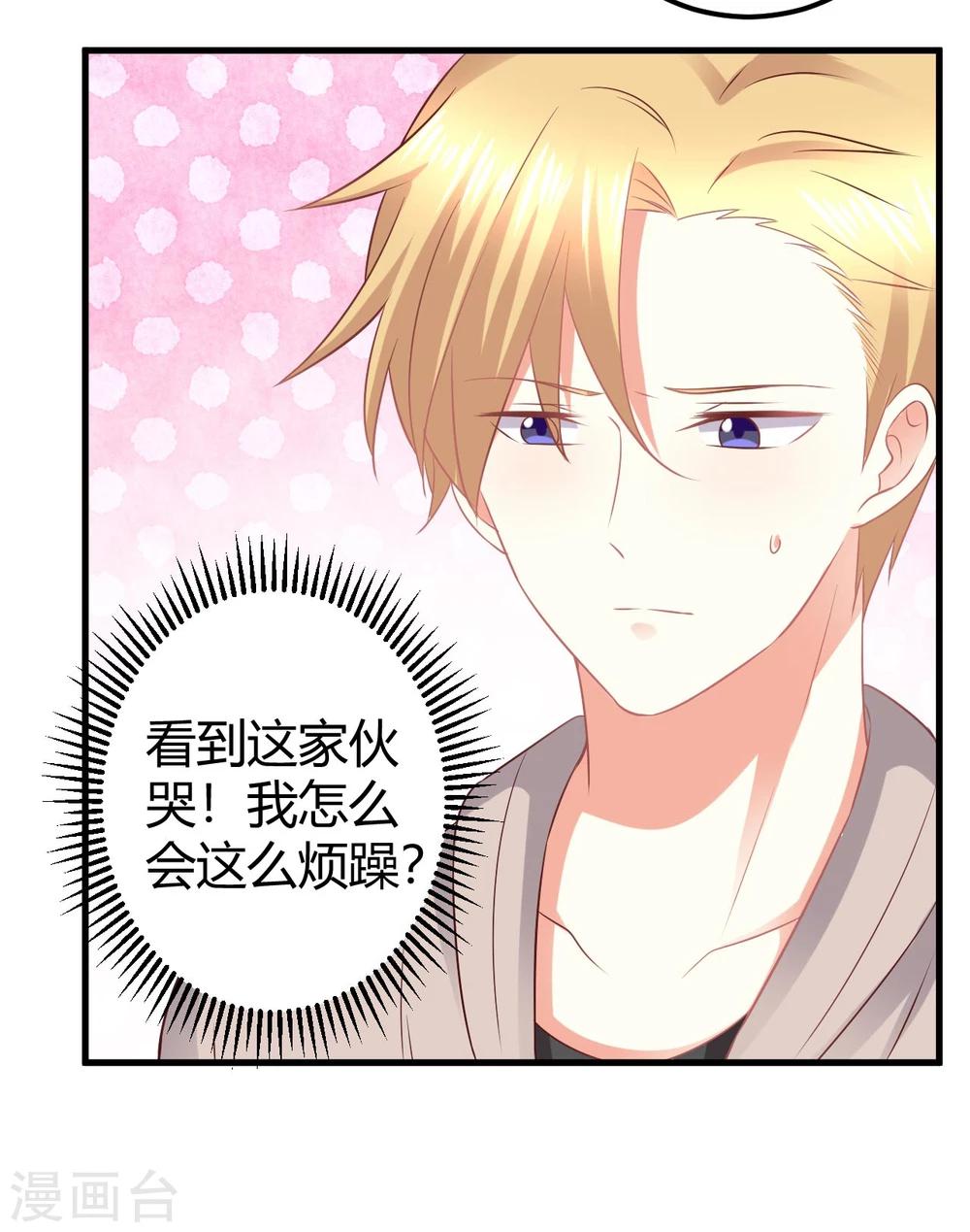 第31话 当红爱豆私生活被扒？-第31话