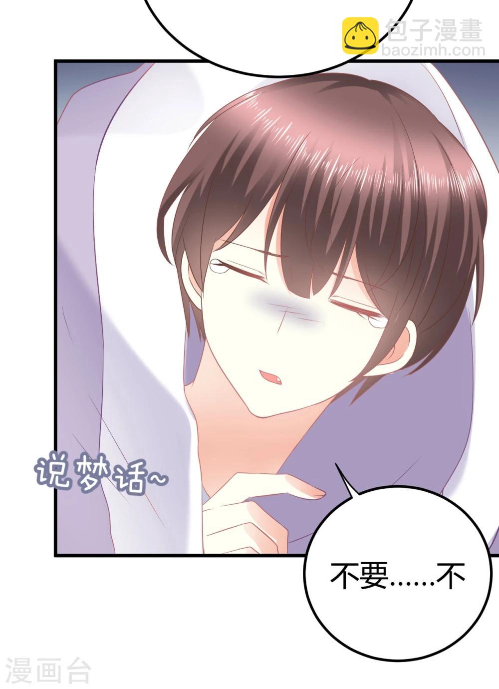 第33话 在线解锁小奶狗撒娇.-第33话