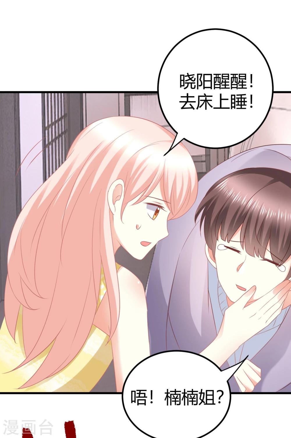 第33话 在线解锁小奶狗撒娇.-第33话