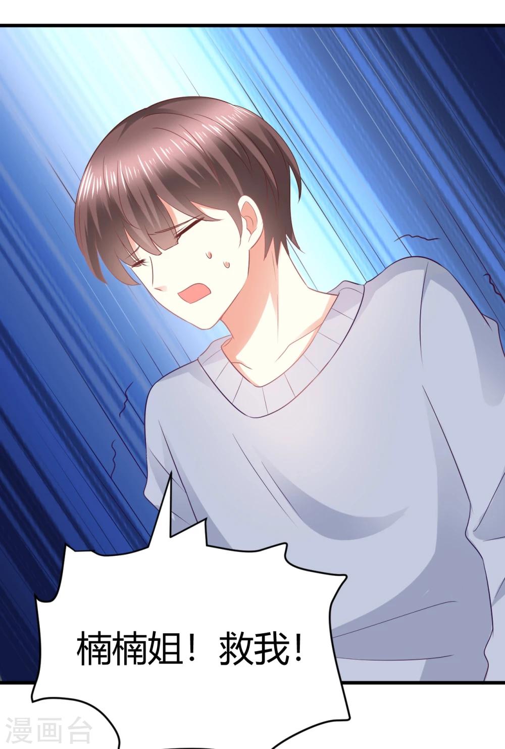 第33话 在线解锁小奶狗撒娇.-第33话