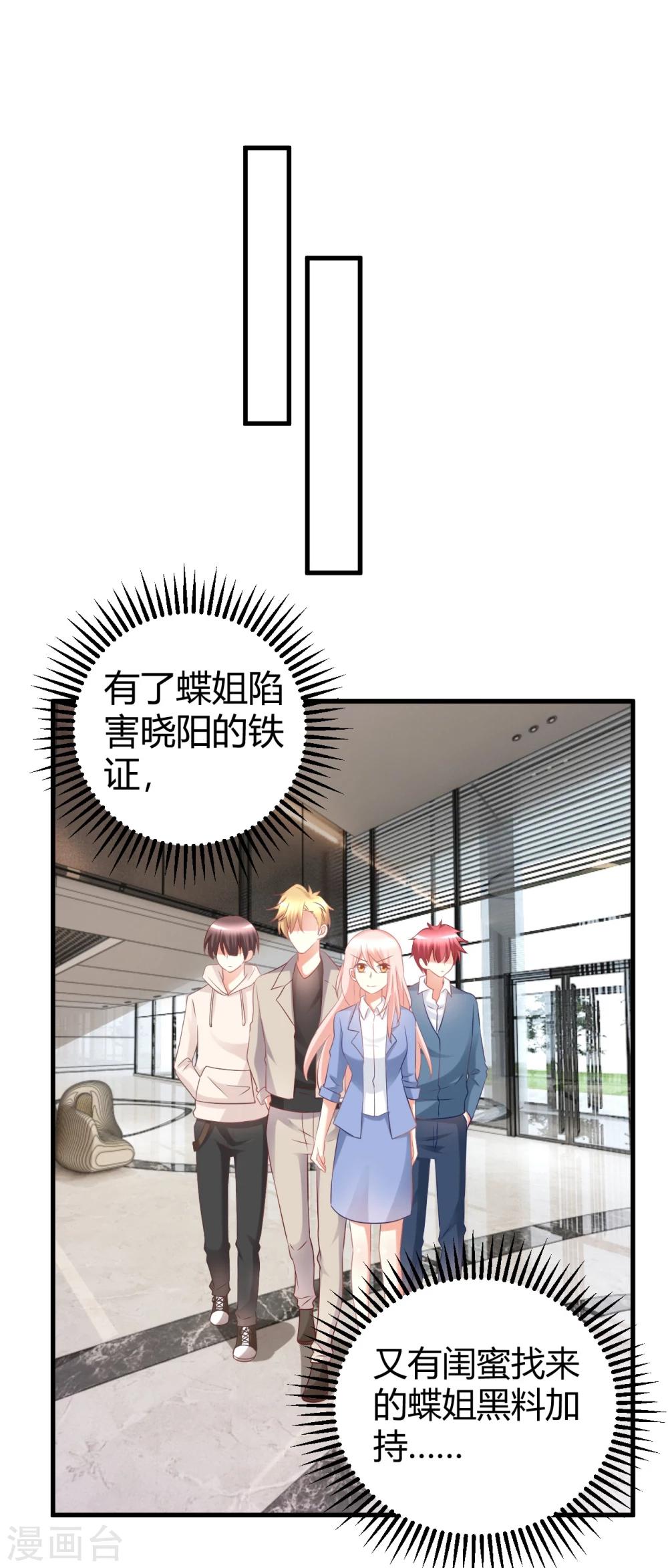 第33话 在线解锁小奶狗撒娇.-第33话