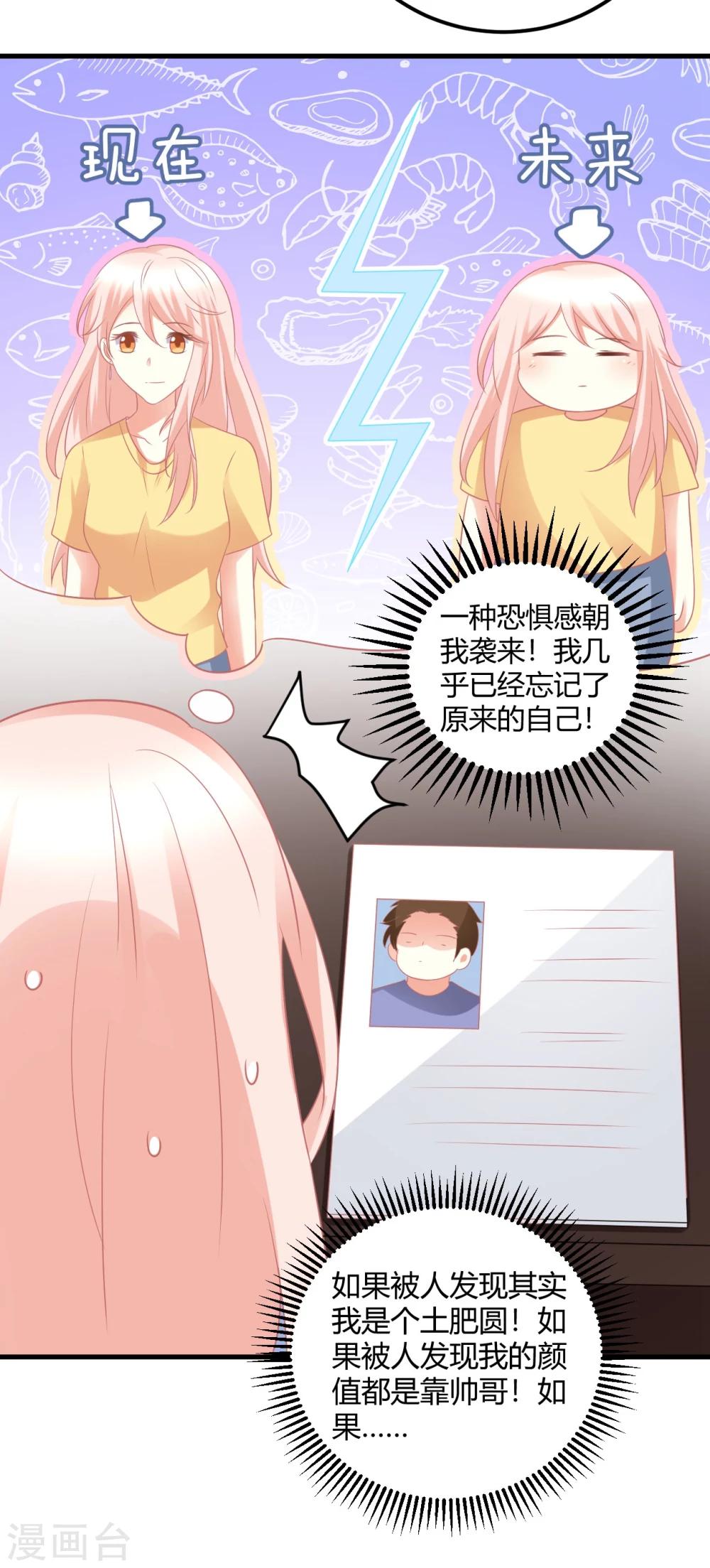 第33话 在线解锁小奶狗撒娇.-第33话