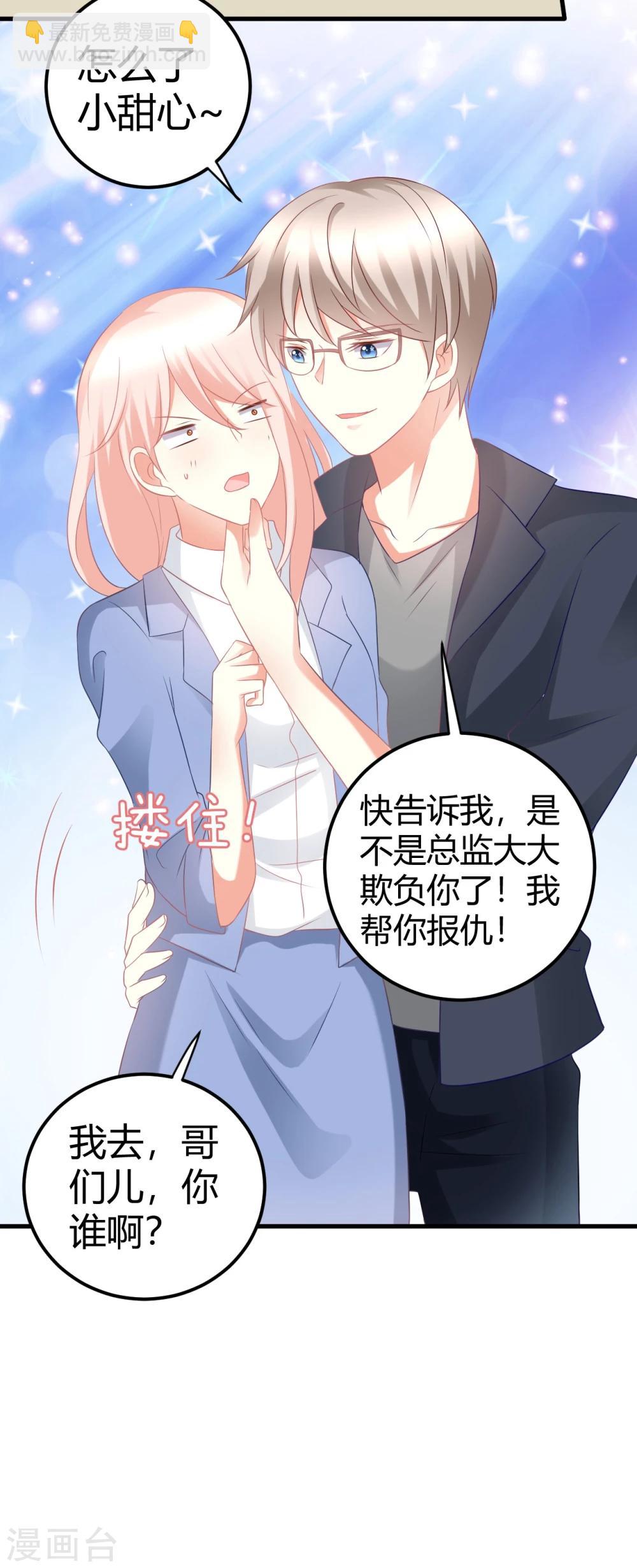 第33话 在线解锁小奶狗撒娇.-第33话