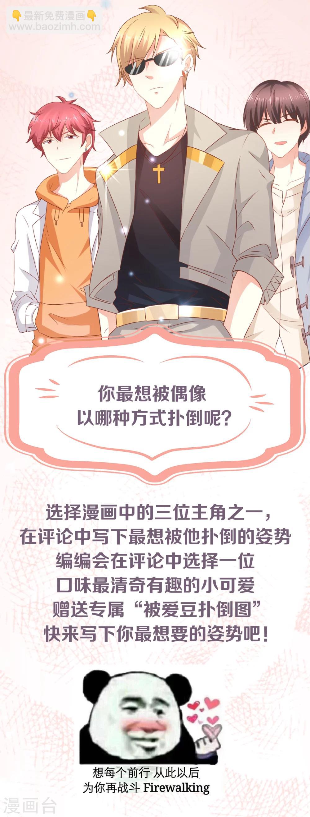 第33话 在线解锁小奶狗撒娇.-第33话