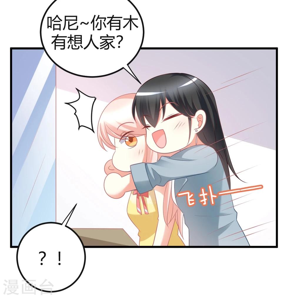 第33话 在线解锁小奶狗撒娇.-第33话