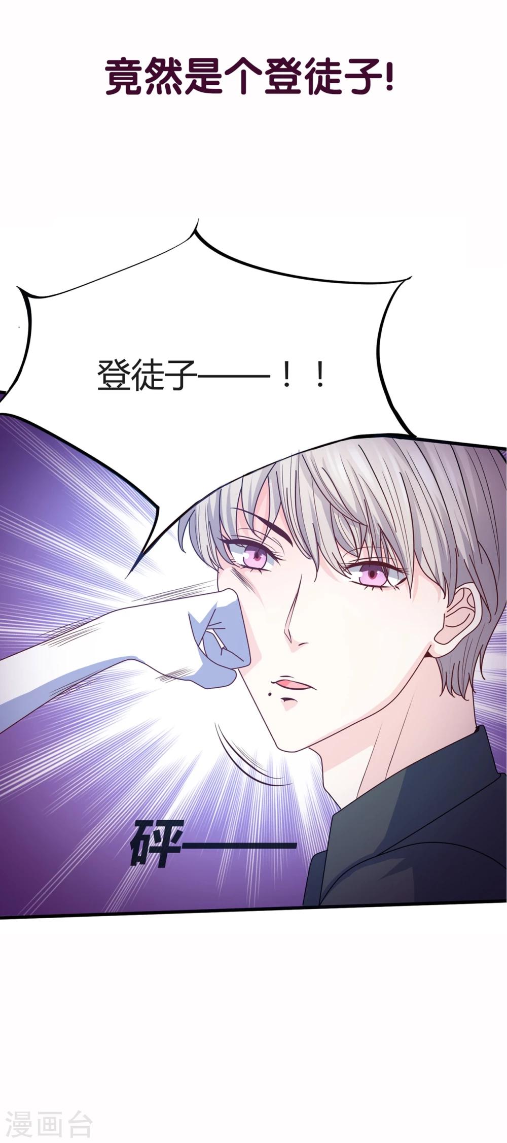 第33话 在线解锁小奶狗撒娇.-第33话