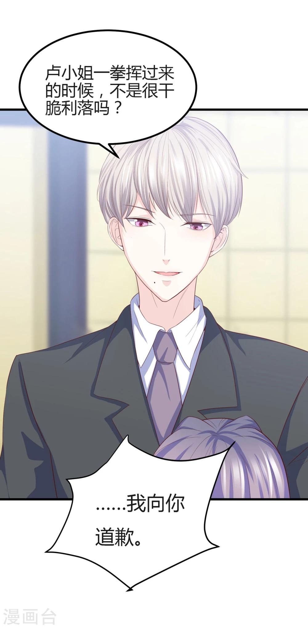 第33话 在线解锁小奶狗撒娇.-第33话