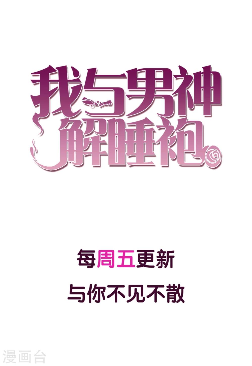 第33话 在线解锁小奶狗撒娇.-第33话