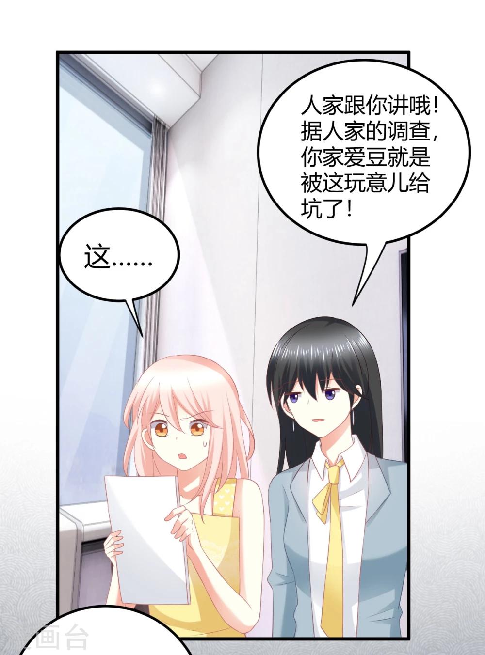 第33话 在线解锁小奶狗撒娇.-第33话