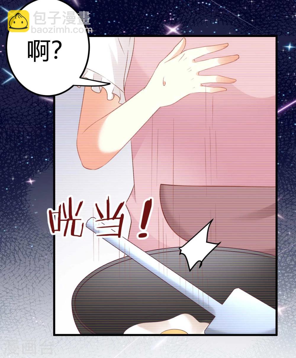 第39话 蓝晓阳，你居然出卖肉体！-第39话