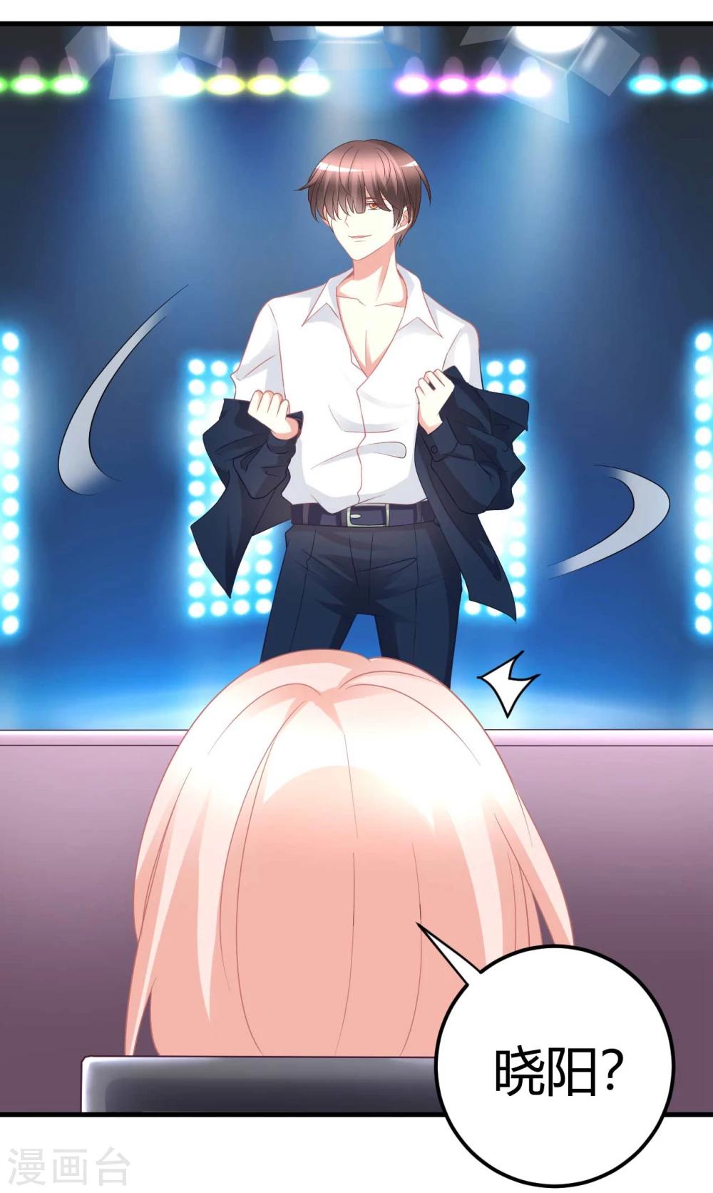 第39话 蓝晓阳，你居然出卖肉体！-第39话