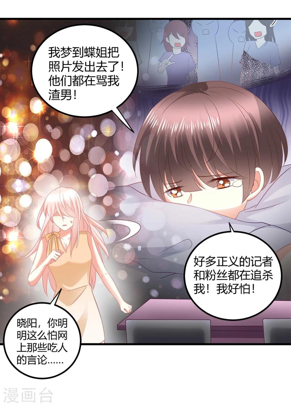 第39话 蓝晓阳，你居然出卖肉体！-第39话