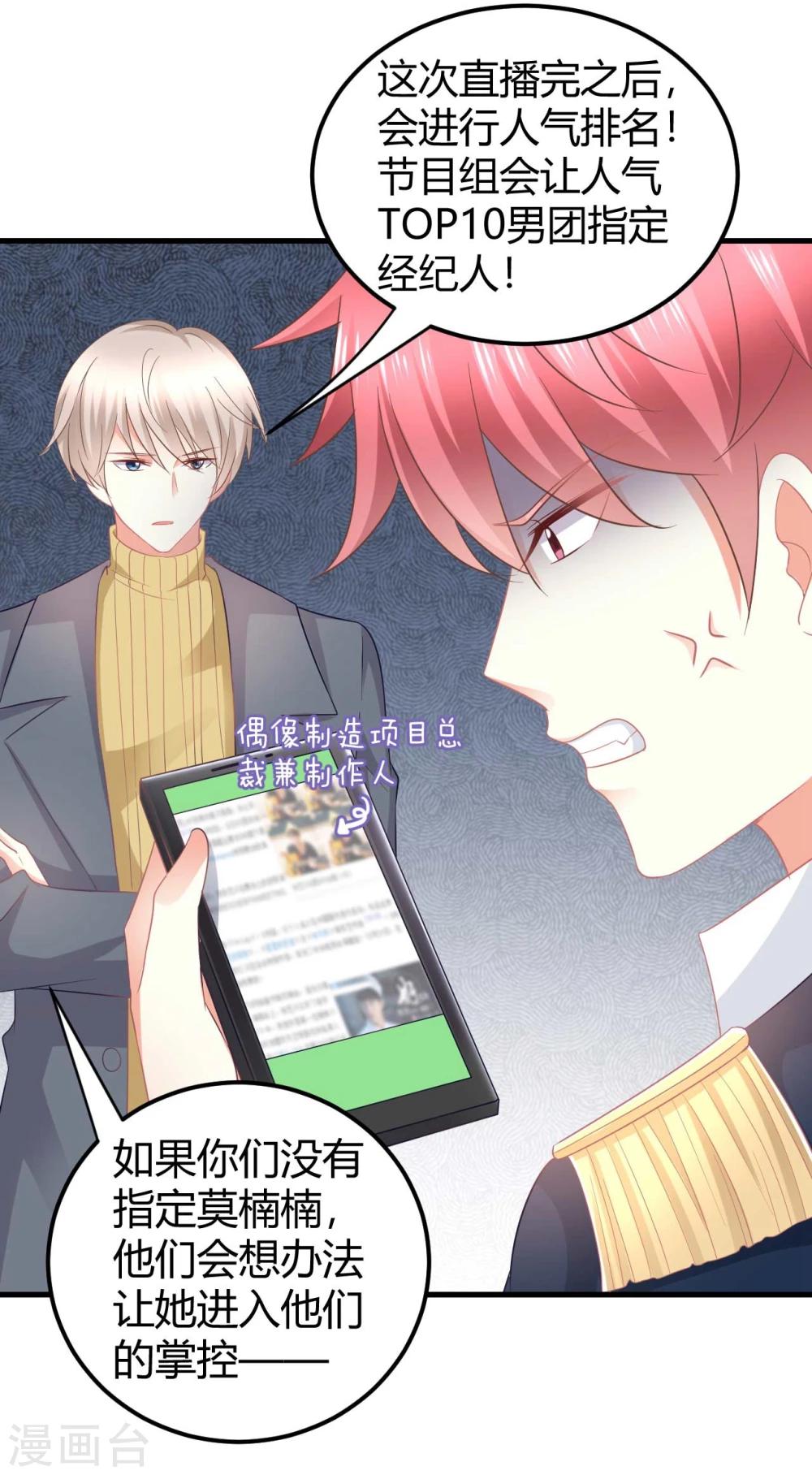 第39话 蓝晓阳，你居然出卖肉体！-第39话