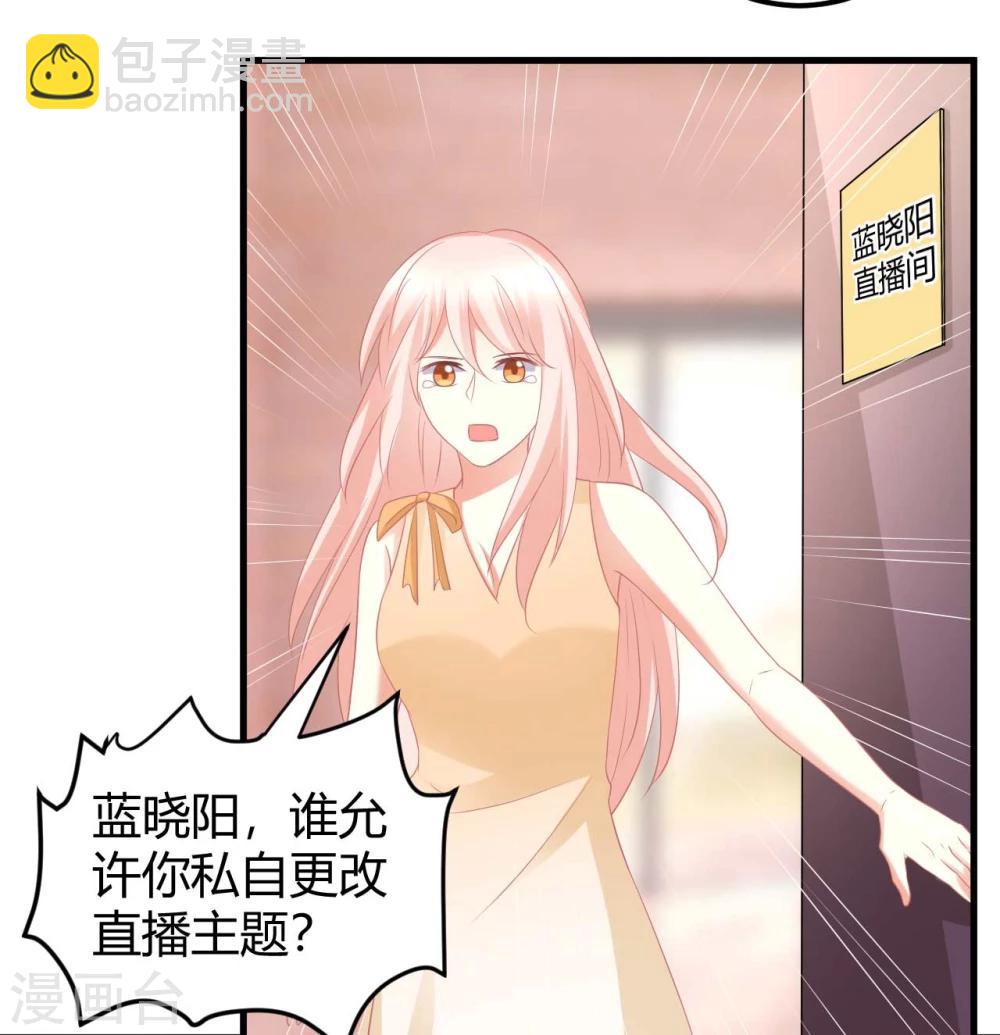 第39话 蓝晓阳，你居然出卖肉体！-第39话