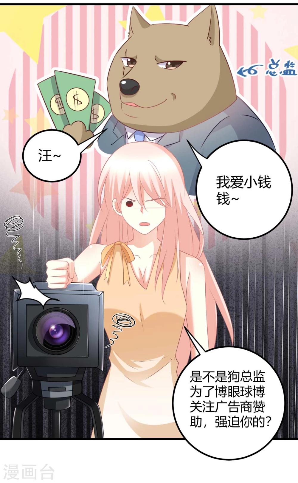 第39话 蓝晓阳，你居然出卖肉体！-第39话