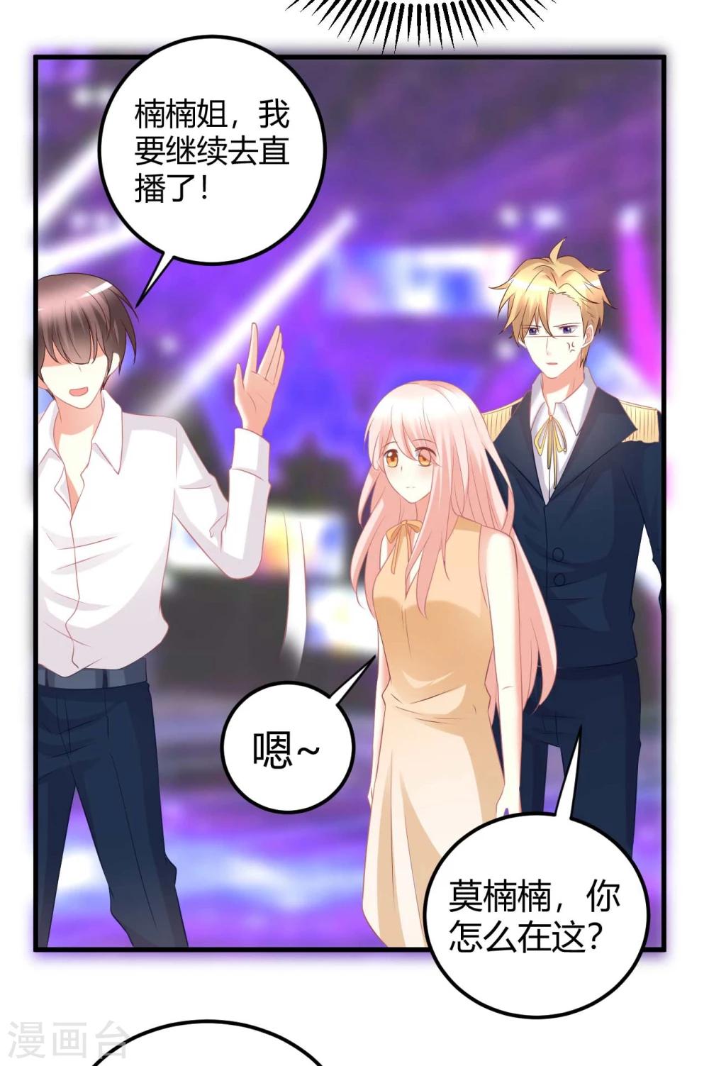 第39话 蓝晓阳，你居然出卖肉体！-第39话