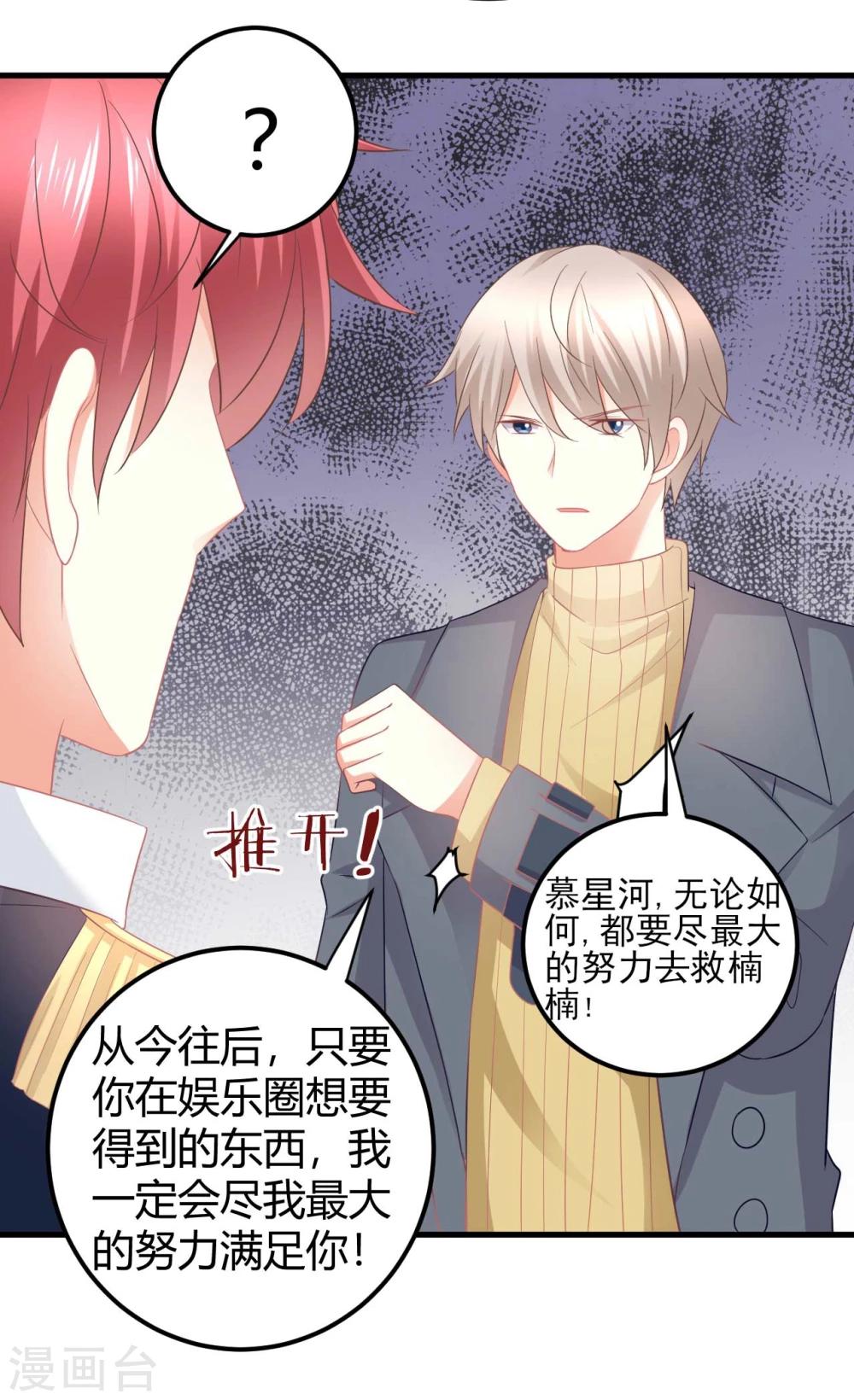 第39话 蓝晓阳，你居然出卖肉体！-第39话