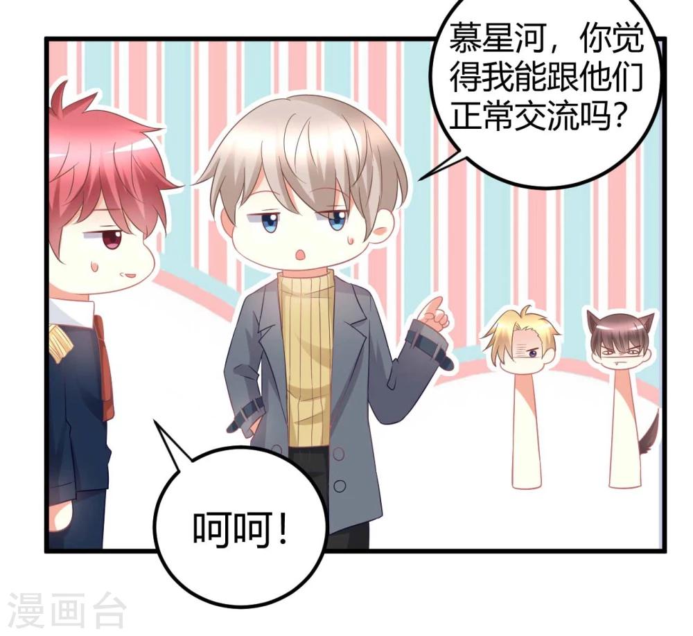 第39话 蓝晓阳，你居然出卖肉体！-第39话