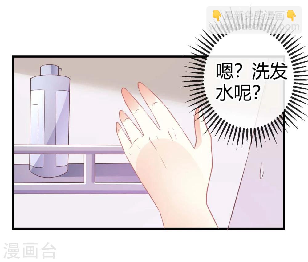 C位偶像歸我了 - 第5話 被半裸的蒼冰鬱撞破小秘密(1/2) - 1