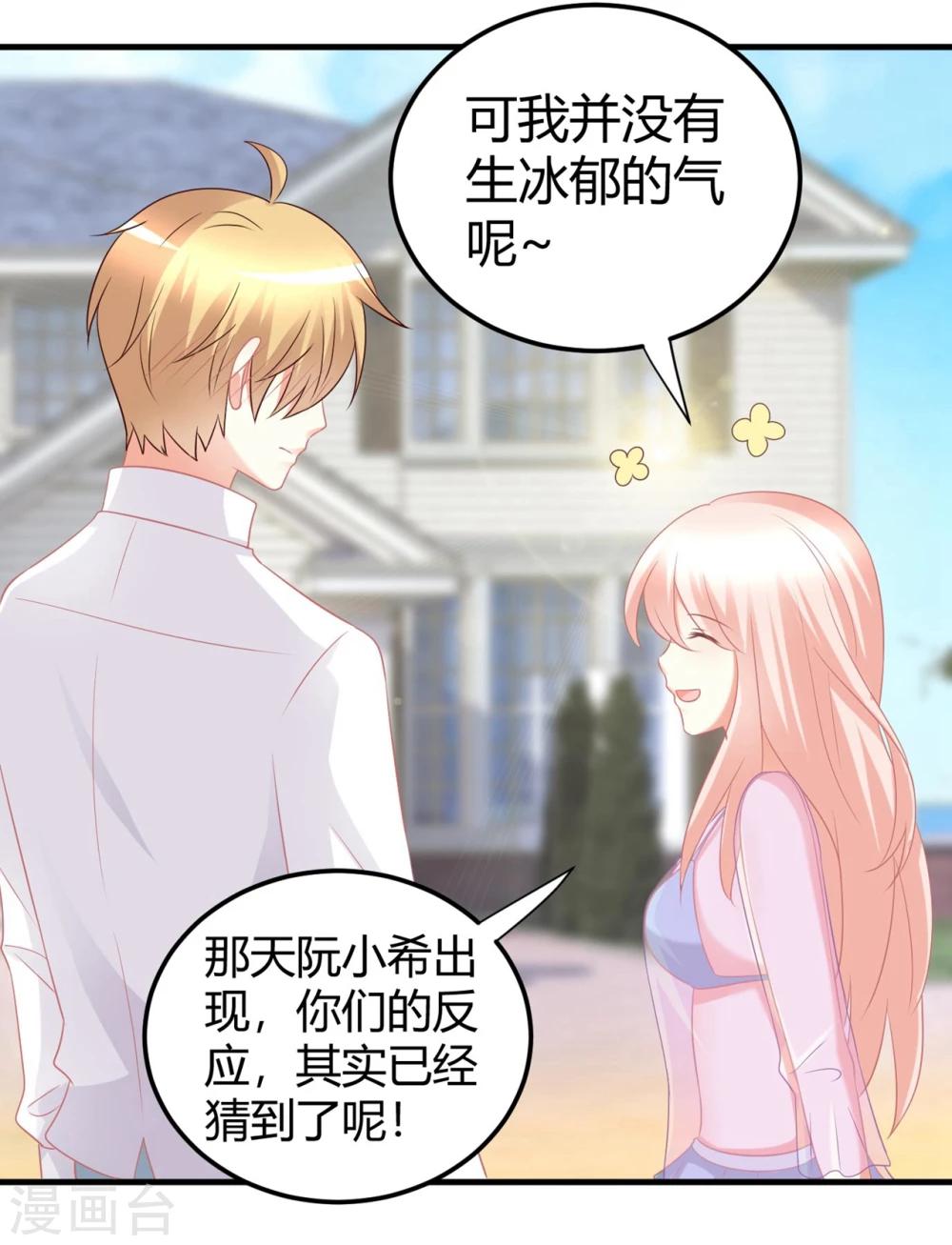 第43话 嘤-第43话