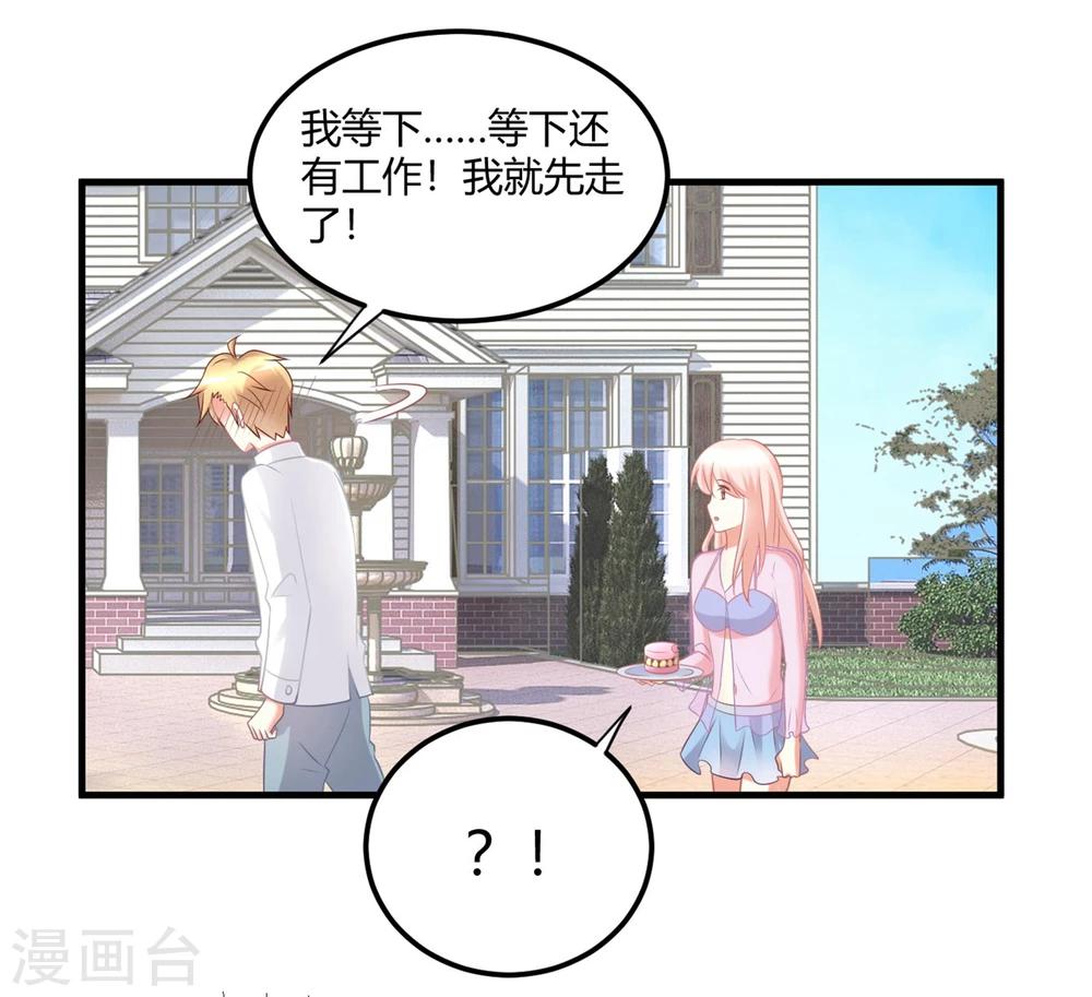 第43话 嘤-第43话