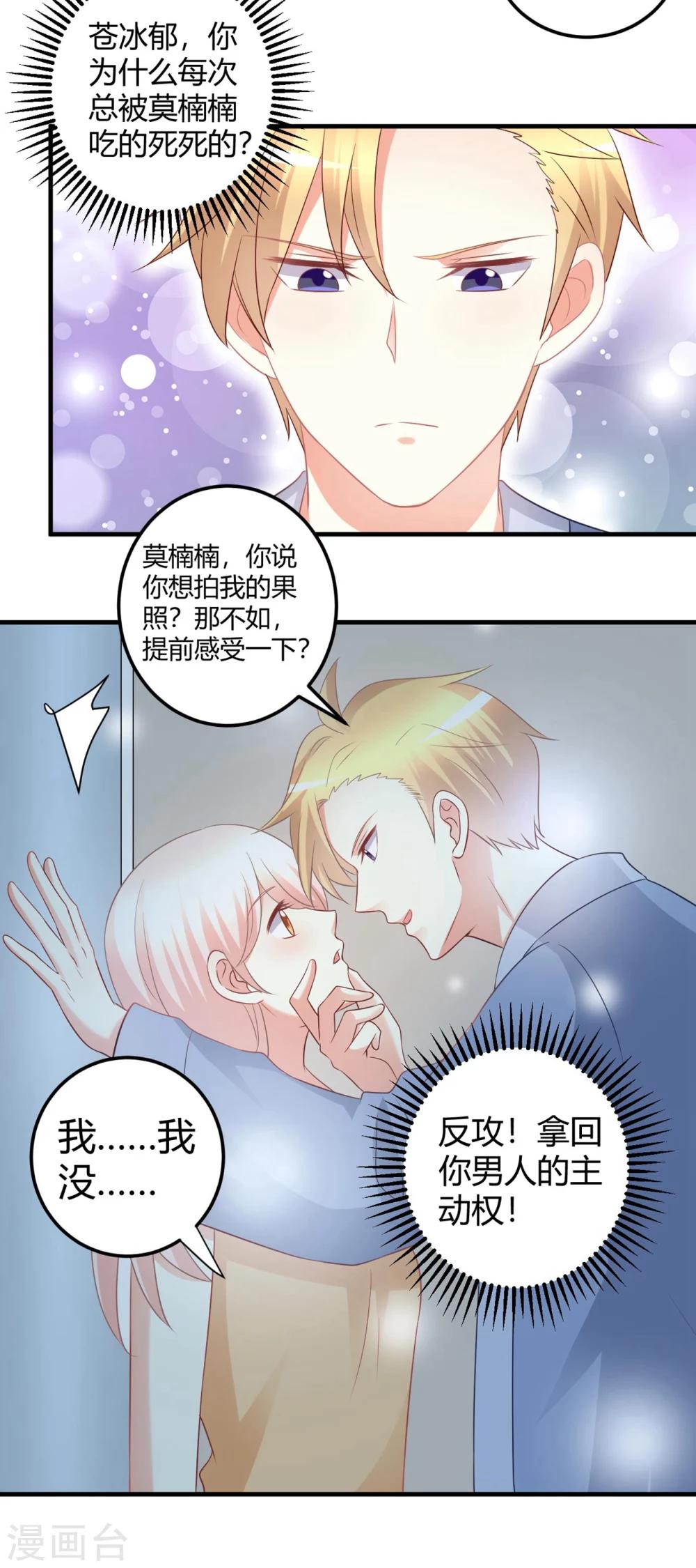 第43话 嘤-第43话