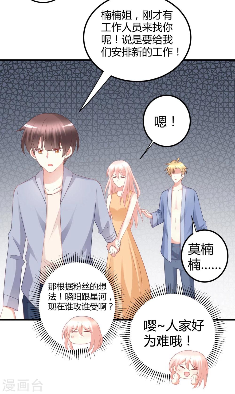 第43话 嘤-第43话