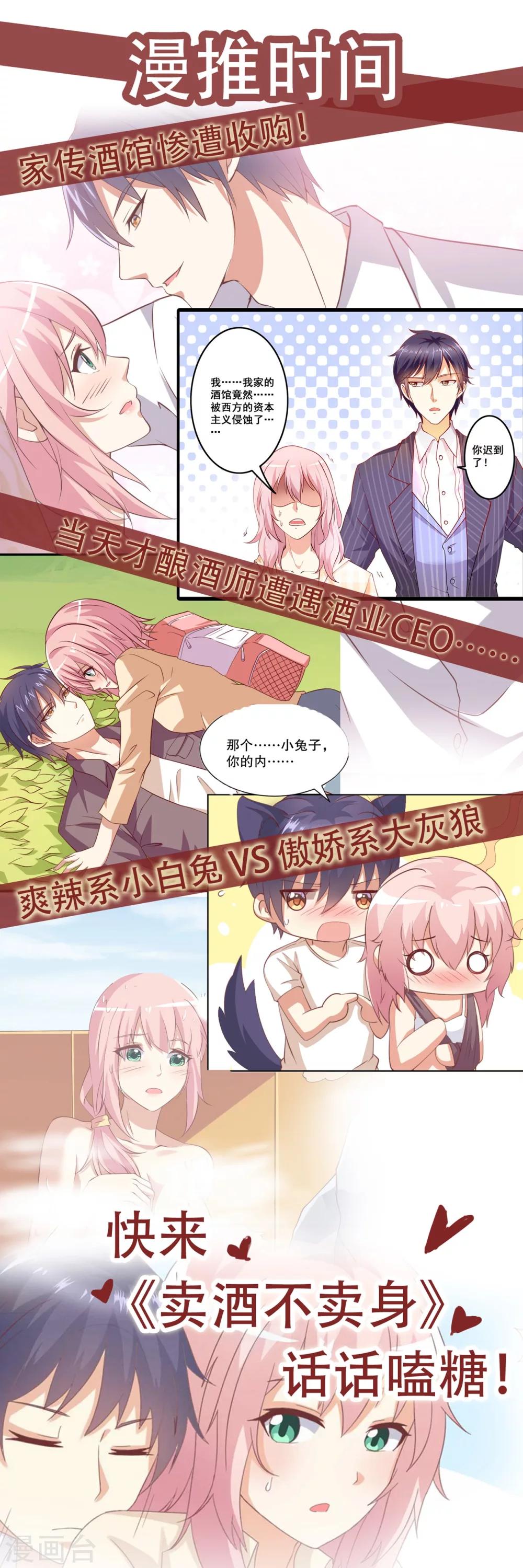 第43话 嘤-第43话