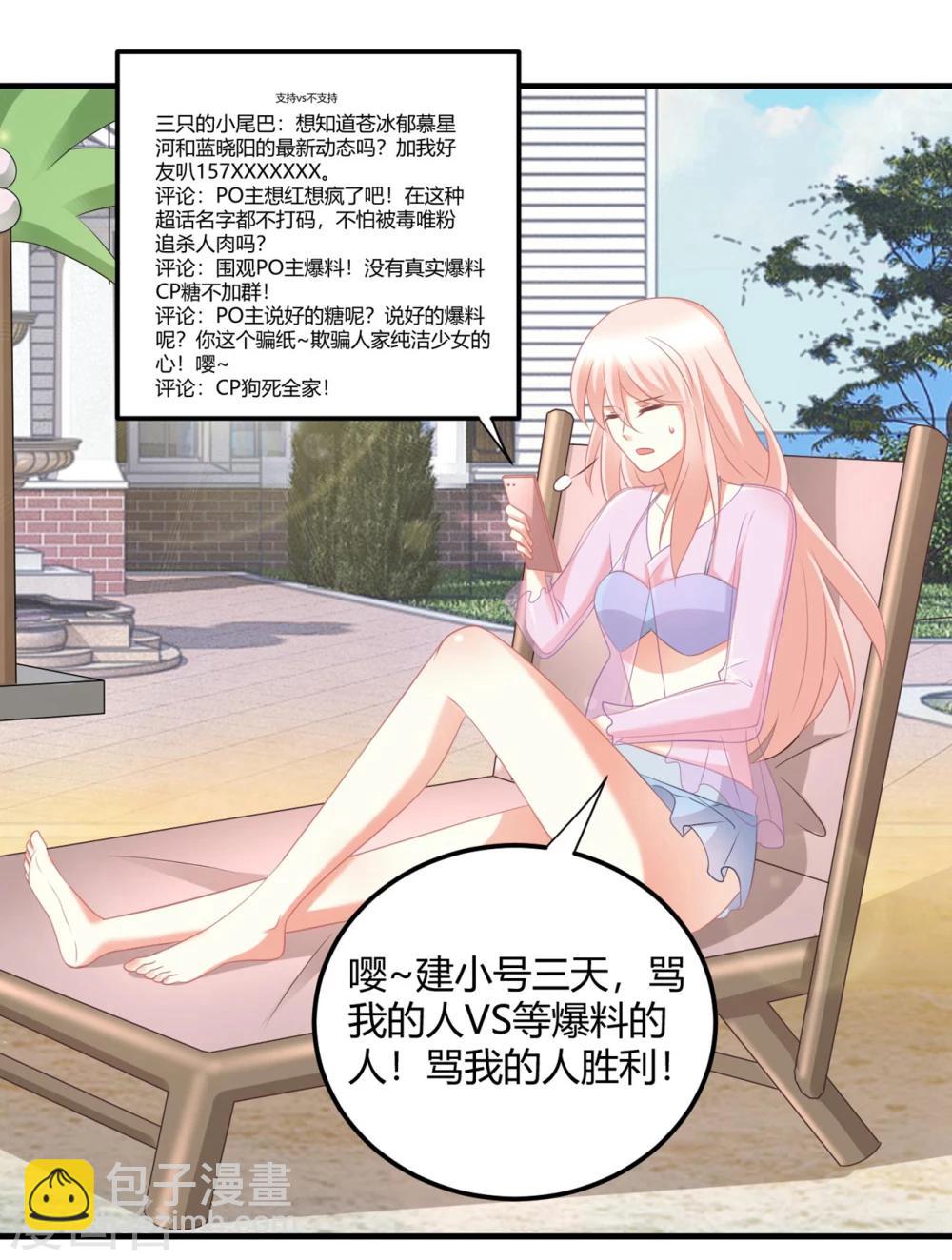 第43话 嘤-第43话