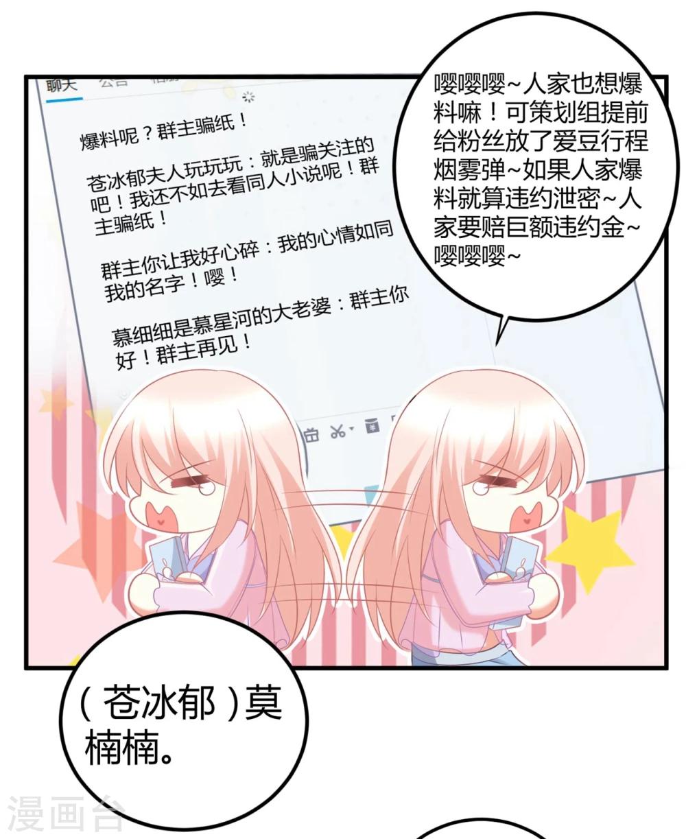 第43话 嘤-第43话