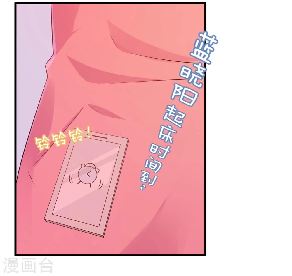 第45话 苍冰郁！你为什么穿品如的衣服？！-第45话