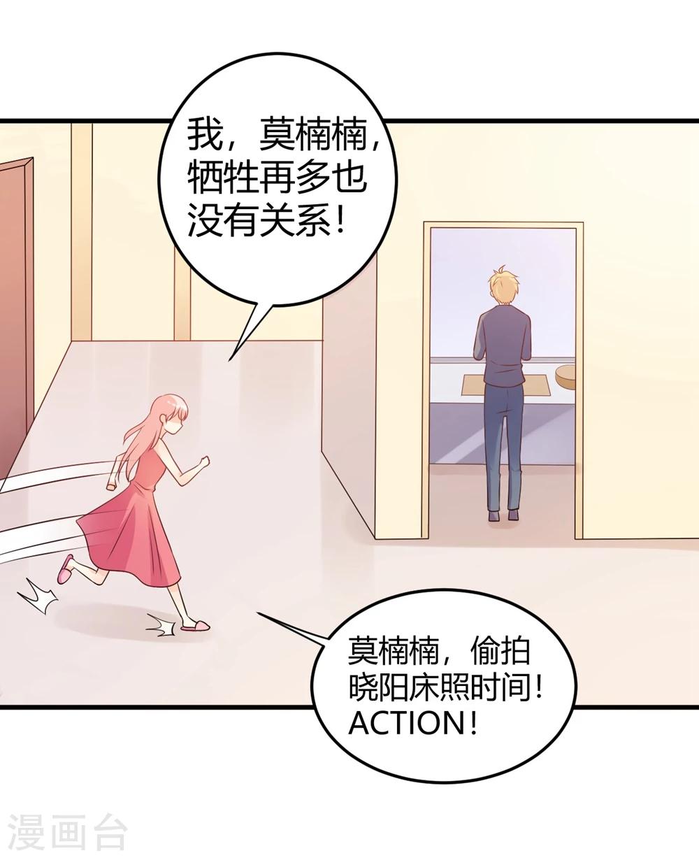 第45话 苍冰郁！你为什么穿品如的衣服？！-第45话