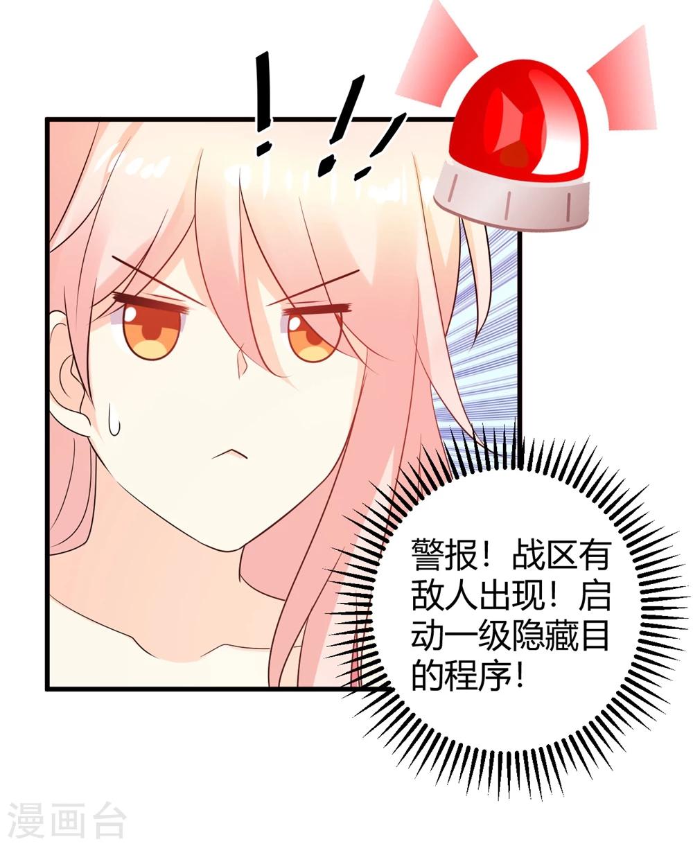 第45话 苍冰郁！你为什么穿品如的衣服？！-第45话