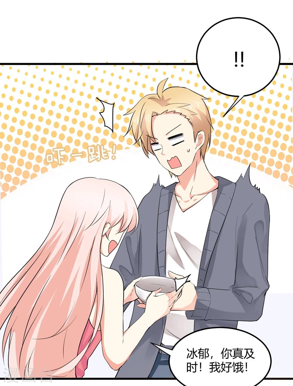 第45话 苍冰郁！你为什么穿品如的衣服？！-第45话