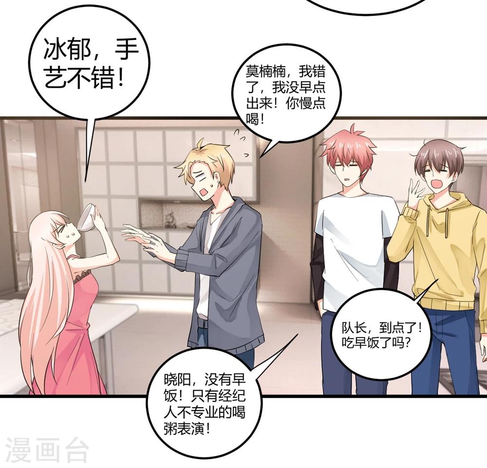 第45话 苍冰郁！你为什么穿品如的衣服？！-第45话