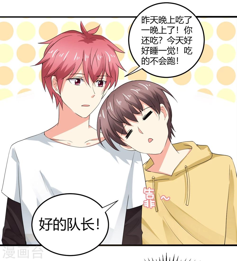 第45话 苍冰郁！你为什么穿品如的衣服？！-第45话