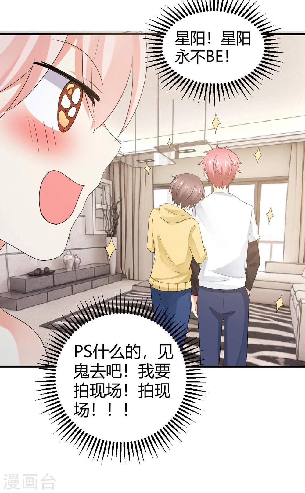 第45话 苍冰郁！你为什么穿品如的衣服？！-第45话