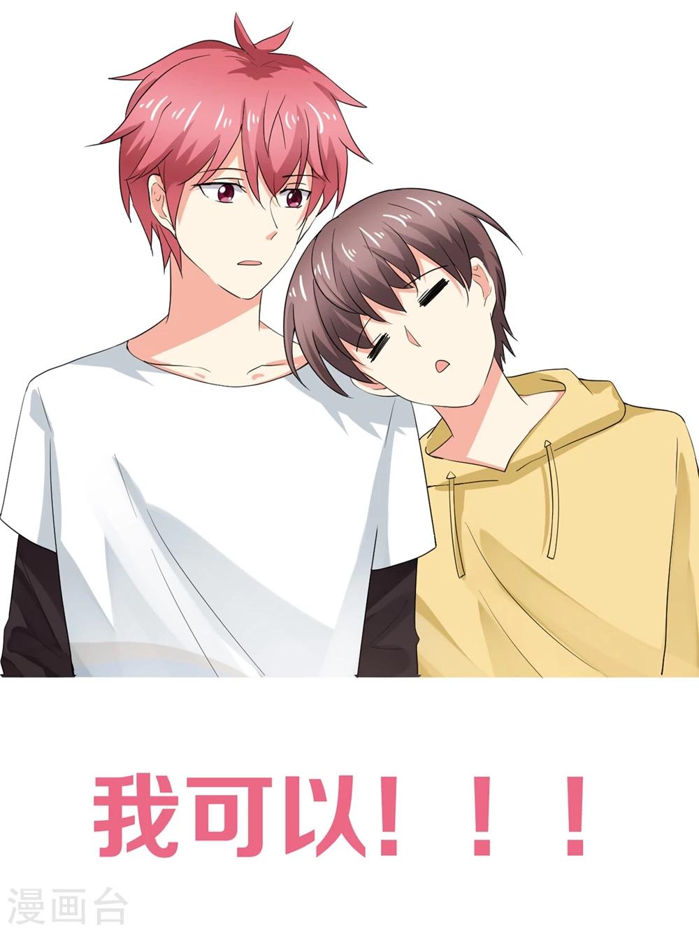 第45话 苍冰郁！你为什么穿品如的衣服？！-第45话