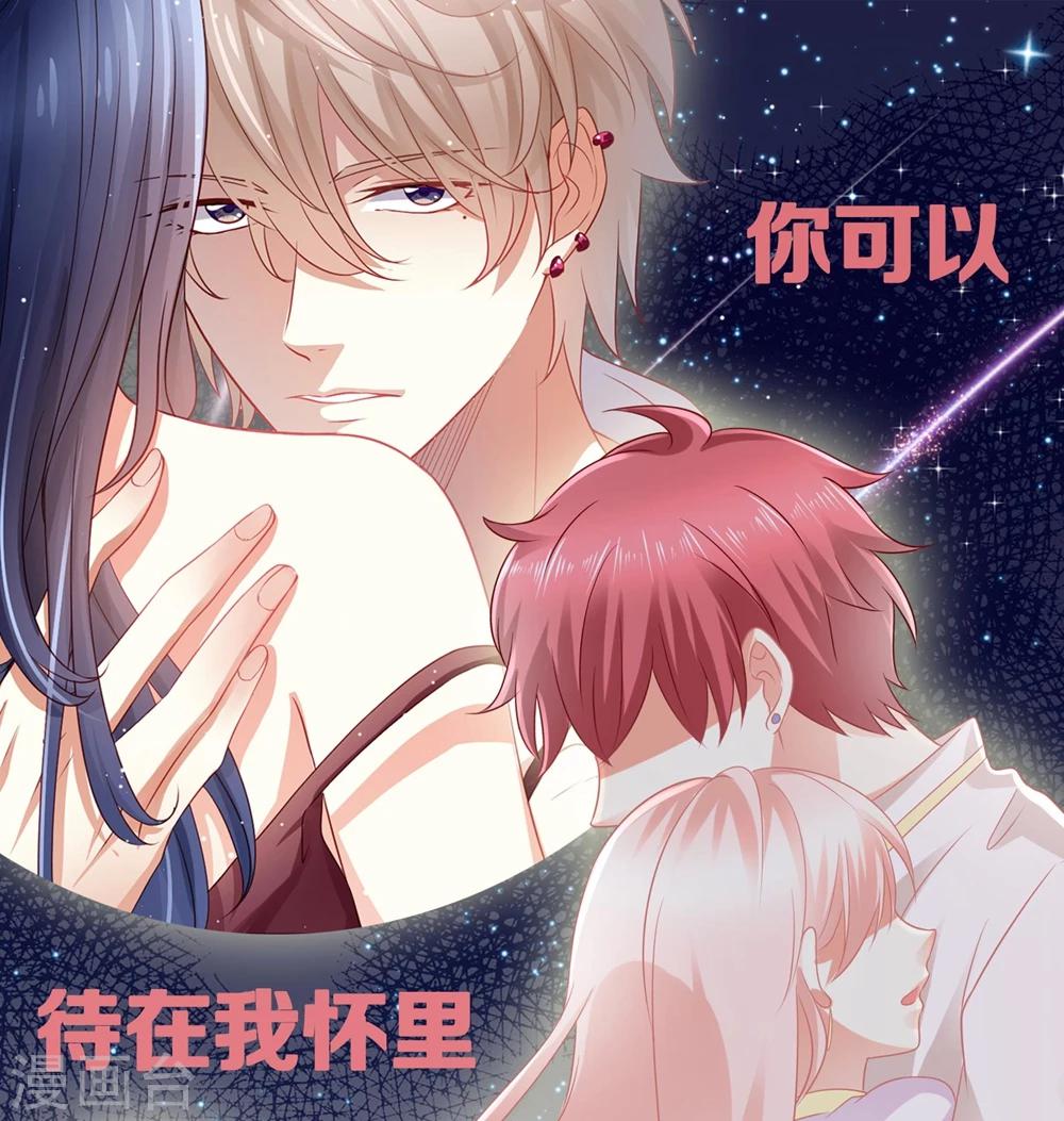 第45话 苍冰郁！你为什么穿品如的衣服？！-第45话