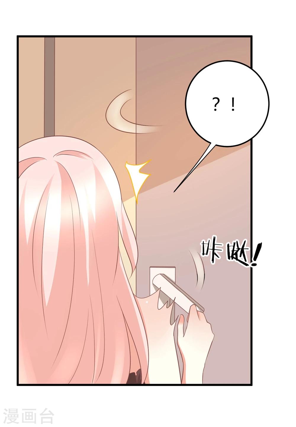 第45话 苍冰郁！你为什么穿品如的衣服？！-第45话