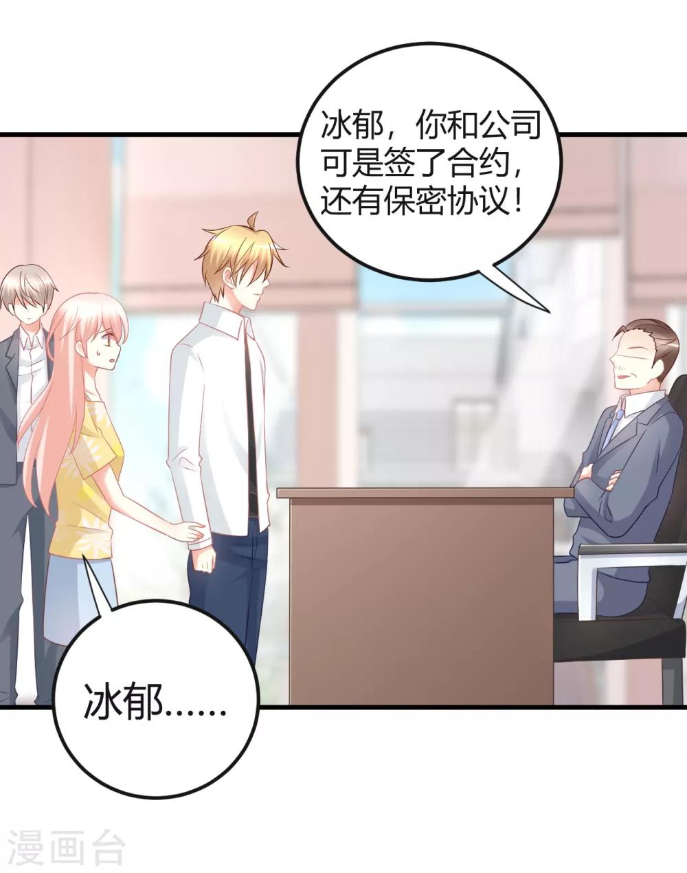 第51话 经纪人要出道？-第51话