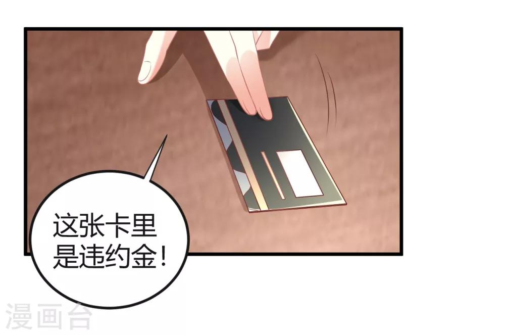 第51话 经纪人要出道？-第51话