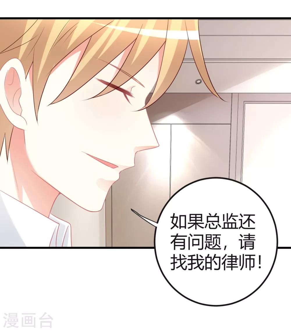 第51话 经纪人要出道？-第51话