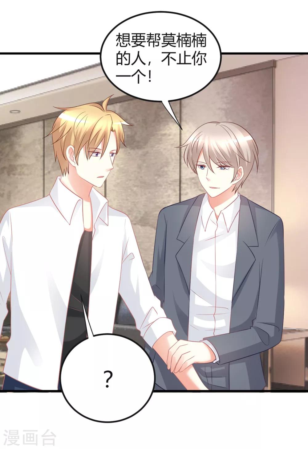 第51话 经纪人要出道？-第51话