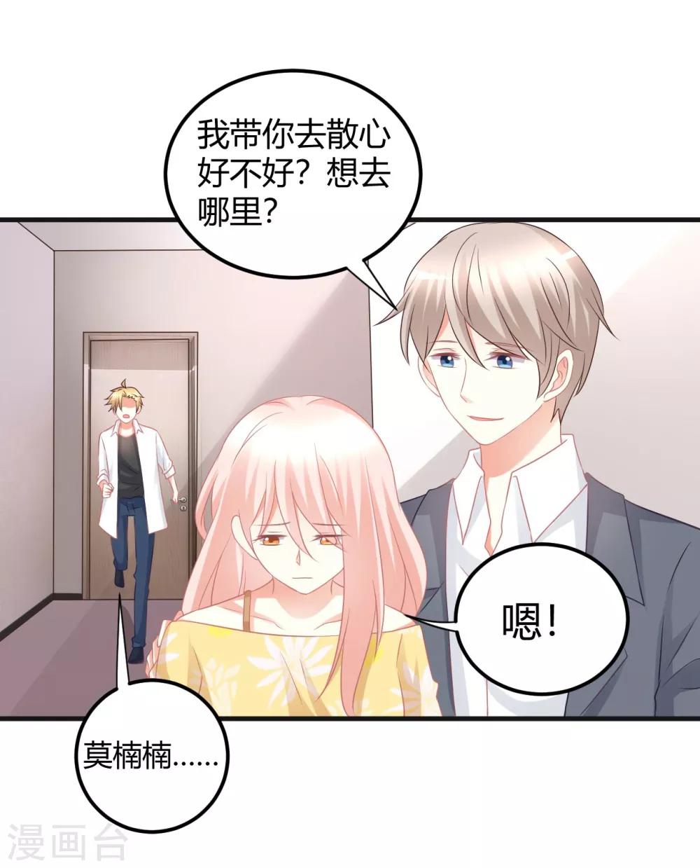 第51话 经纪人要出道？-第51话