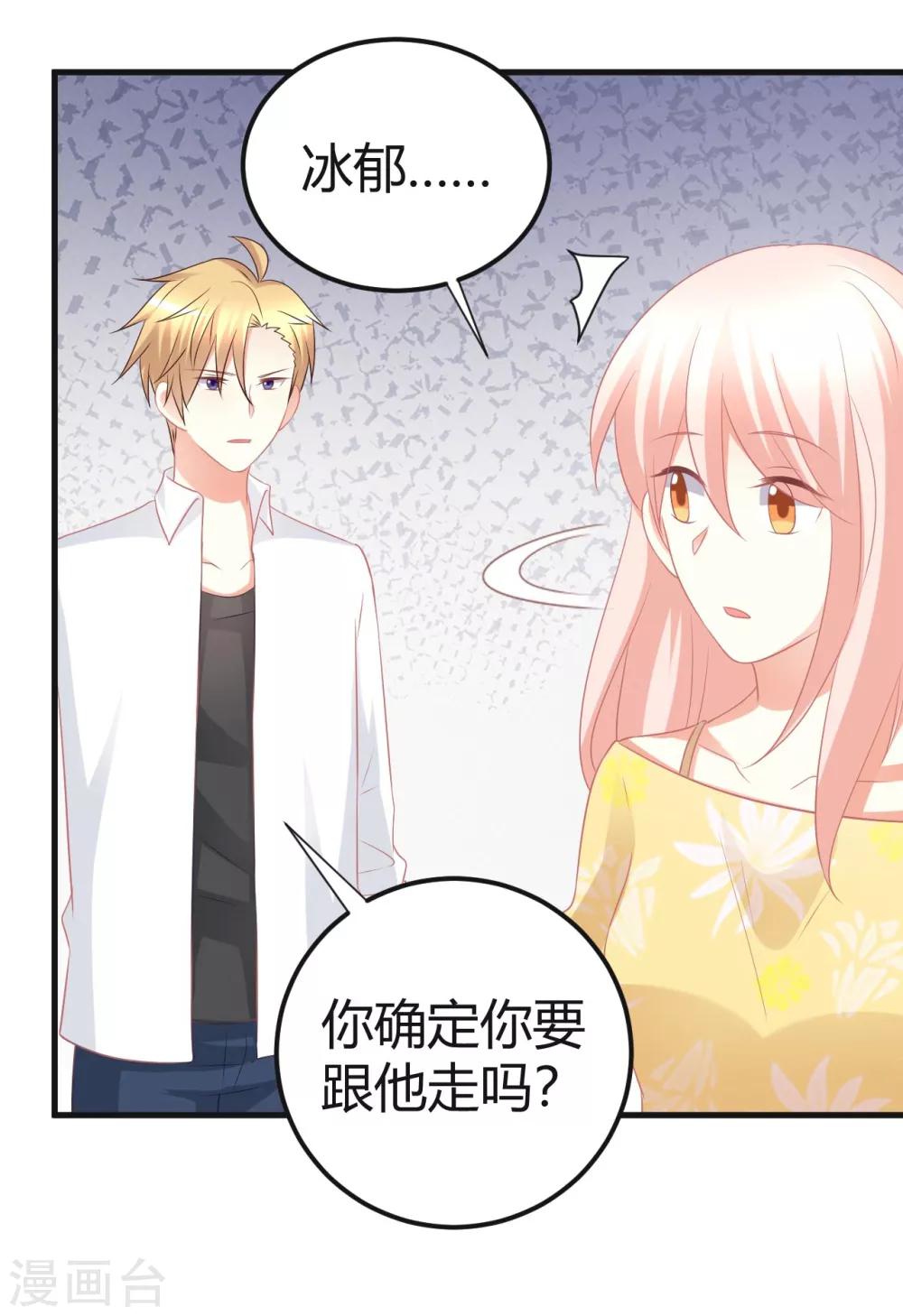 第51话 经纪人要出道？-第51话